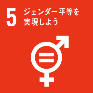 SDGs目標アイコン